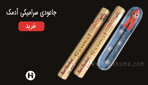 جاعودی-سرامیکی