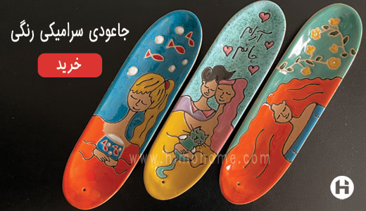 جاعودی-سرامیکی
