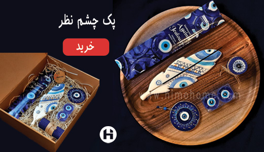پک-چشم-نظر