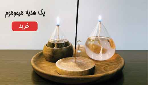 پک-هدیه